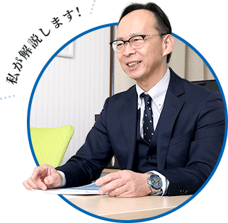 私が解説します。株式会社倉田不動産代表 宅地建物取引士 倉田 裕一